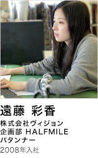 社員インタビュー