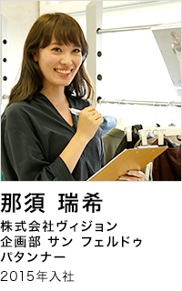 社員インタビュー